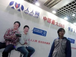 网络社区 中国年轻人最大的网络社区谁知道？