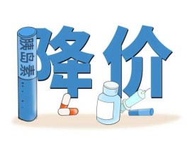 药品降价，美国研制雷特病药以后能降价吗？