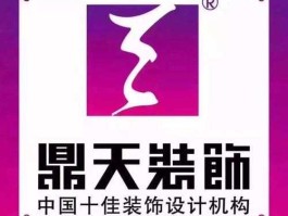 装饰工程有限公司，装饰工程有限公司的英文怎么写？