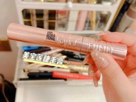 美宝莲睫毛膏哪款好？什么睫毛膏好用不晕染？