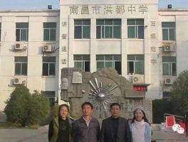 洪都航空股吧（江西南昌洪都中学怎样？）