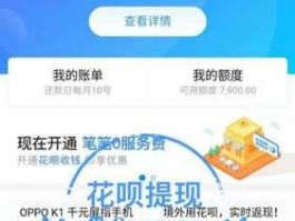 花呗怎么提现，怎么才能提现花呗？