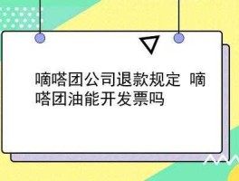 嘀嗒团怎么样？嘀嗒团油啥意思？