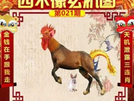 今天出的特马（今晚免费十码中特公开？）