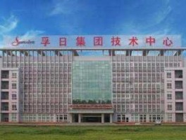 孚日股份 孚日股份前景怎么样现在还可以不可以持有？