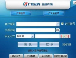 广发证券交易软件？广发证券交易软件如何进行网络投票？