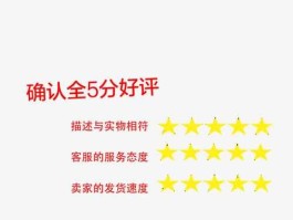 淘宝评价人给好评，淘宝评价是真是假？