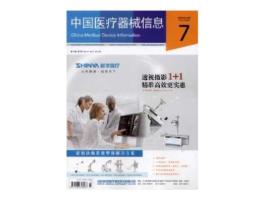 中国医疗器械 中国医疗器械杂志是国家级期刊吗？