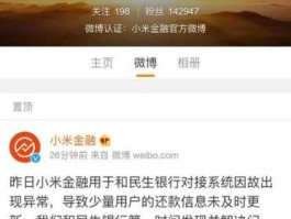 小米金融，小米金融逾期后可协商还本金吗？
