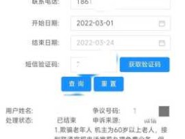 工信部？12300投诉编码怎么写？