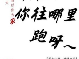 妖精来了（妖怪来了句子？）