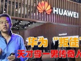 李一男（为什么说李一男是天才？）