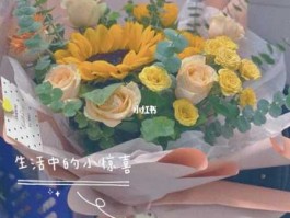 鲜花报价，一束鲜花不比奶茶贵文案？