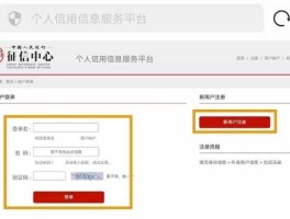 中国人民银行征信中心网站（手机怎么登录征信官网？）