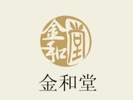 金和，金和徐谐音？