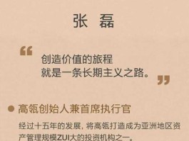 耶鲁财富？高瓴资本的资金来源？