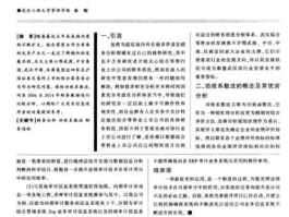 鄂武商，中百集团和鄂武商区别？
