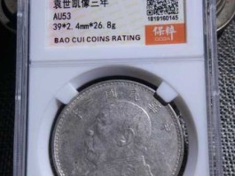 袁大头新价格，袁大头拍卖价格是多少，袁大头历年拍卖价？