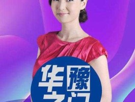 河南卫视华豫之门（河南卫视华豫之门播出时间？）