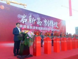 领益智造股票 领益智造公司怎么样？