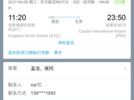 中国民航信息网，为何微信上买机票比携程上便宜很多？