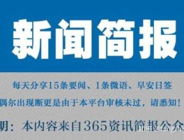 热点新闻事件，2022社会热点事件有哪些？