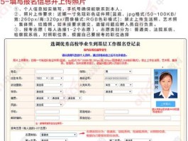 雄安集团一周收简历4123份，专项定向选调生报名流程？