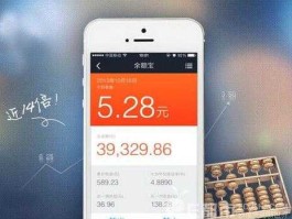 余额宝可靠吗（余额宝靠谱吗？）