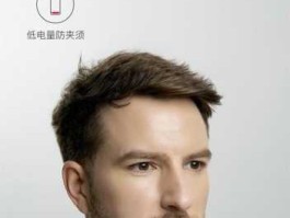 映趣科技？小米小适剃须刀怎么样？