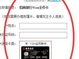 visa信用卡办理？如何申请VISA卡？
