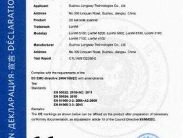 武汉ce认证，CE认证需要多久？