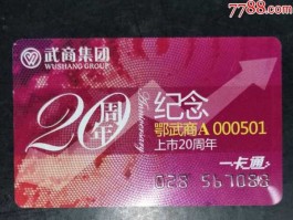 鄂武商（鄂武商以前叫什么？）