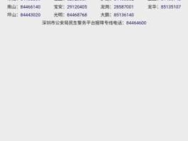 兴宁市公安局（兴宁市的身份证可以在深圳办理吗？）