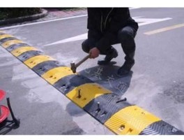 减速 减速带去除办法？