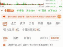 东方财富网 股吧（东方财富吧我关注的人他们更新动态为什么不提醒我？）