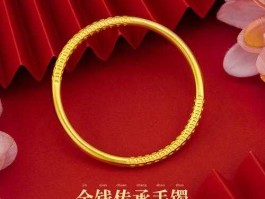 上海老凤祥黄金价格 老凤祥黄金手镯3287克19万元贵吗？