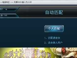 11对战平台（关于11对战平台的断线重连问题？）