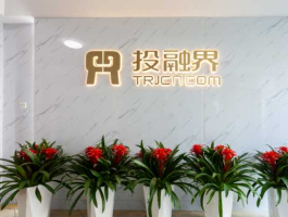 杭州投融界，投融界改名叫杭州投融界互联网金融服务有限公司了吗？