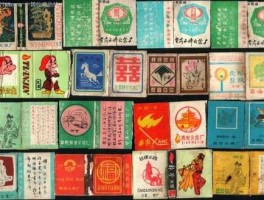 火柴盒收藏 火柴花有收藏价值吗？