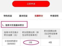 中信积分（中信银行的积分什么时候到？）