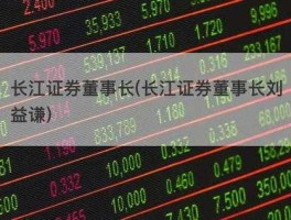 长江证券股票？长江证券是怎么收费的？