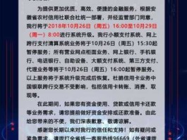 银行系统升级（2023工商银行系统升级多久完成？）