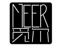 觅我（觅尔什么意思？）