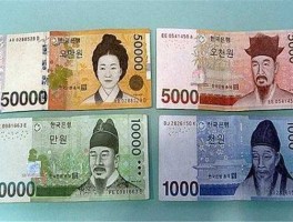 韩元兑换？要去韩国旅游，人民币想要换韩币，到哪里兑换呢？