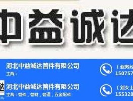 诚达（中益诚达建设集团是国企吗？）