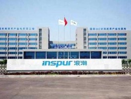 浪潮云？浪潮的外包公司好干吗？