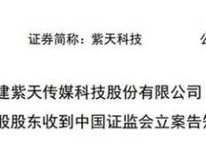 股票300280？紫天科技属于新三板吗？