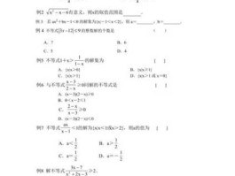 一元二次不等式练习题（一元二次方程100道题及答案）