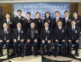 600035楚天高速？600035楚天高速什么概念？