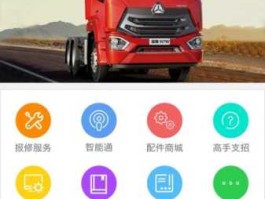 中国重汽网，智慧重汽离线什么原因？